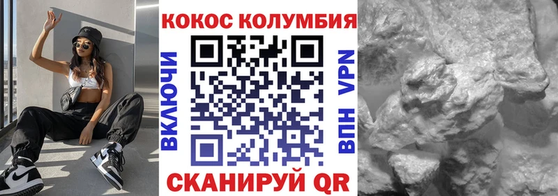 Купить где  Хадыженск  Cocaine Колумбийский 