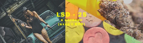 марки lsd Бронницы