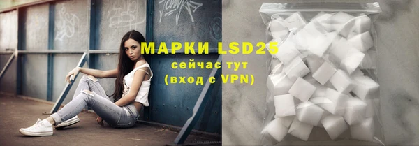 марки lsd Бронницы