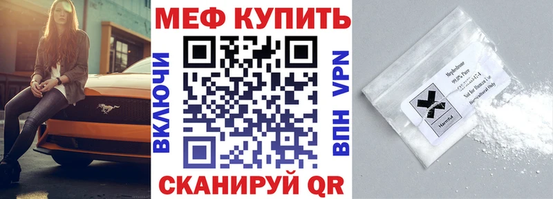 Меф VHQ  Купить где  Хадыженск 