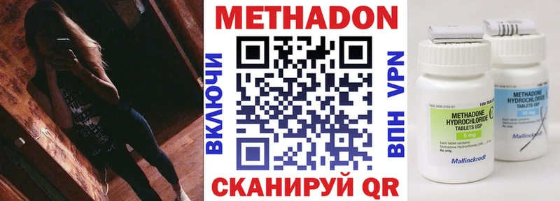 МЕТАДОН VHQ  Купить закладки  Хадыженск 