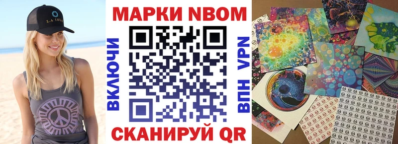 Купить  Хадыженск  Марки NBOMe 1500мкг 